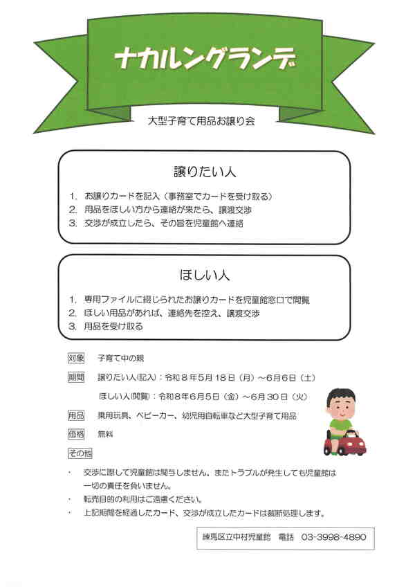 ナカルングランデ