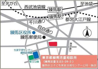 東京都練馬児童相談所案内図