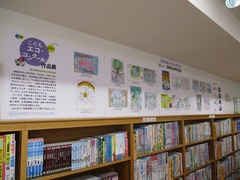 図書館での展示風景(右)