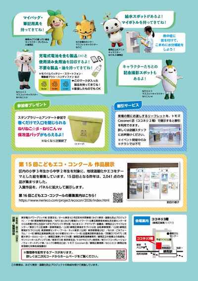 チラシ裏