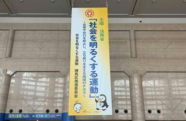 懸垂幕