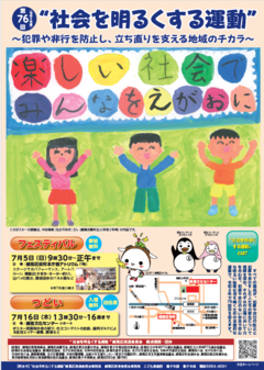 社明ポスター