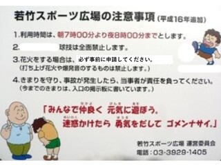 看板の写真