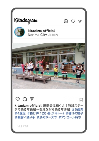 運動会後に年長組の踊りを踊っている写真です