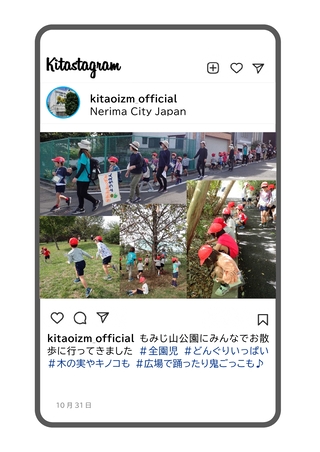 もみじやま公園にお散歩に行っている写真です