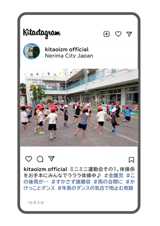 ラララ体操を踊っている写真です