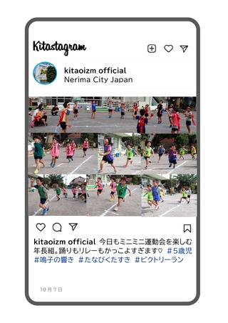 年長組がミニミニ運動会をしている写真です