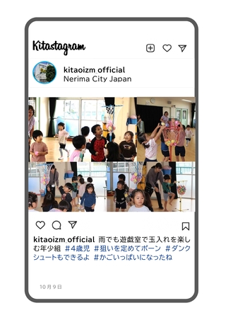 年少組が遊戯室で玉入れをしている写真です