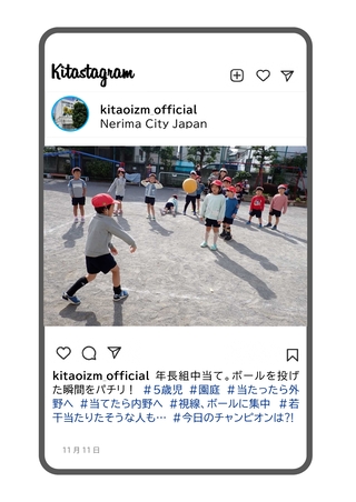 年長組が中当てドッジボールをしている写真です