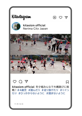 年少組が大繩で遊んでいる写真です