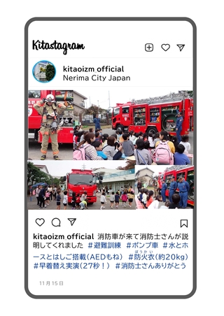 避難訓練で消防士さんが来ている写真です