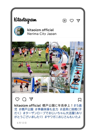 年長組が橋戸公園に散歩に行った写真です