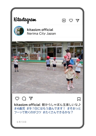 年少児がシャボン玉で遊んでいる写真です