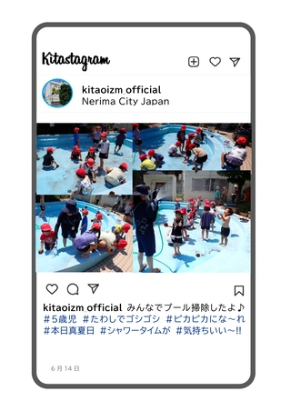 年長組がプール掃除をしている写真です