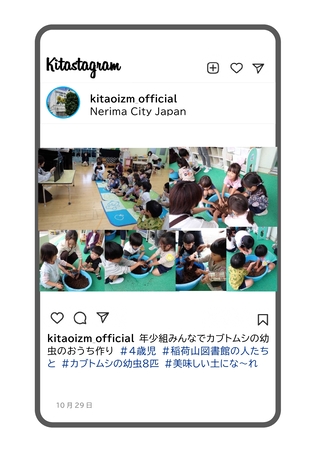 年少組がカブトムシのお世話の仕方を教えてもらっている写真です