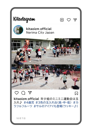 年少組が玉入れを楽しんでいる写真です