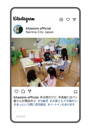 年長組がパン屋さんごっこをしている写真です