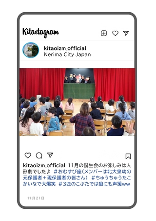 誕生会のお楽しみを見ている写真