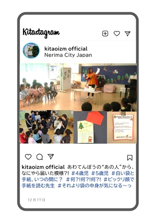 クリスマスプレゼントが届いた写真