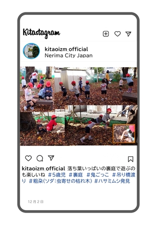 年長組が落ち葉で遊んでいる写真