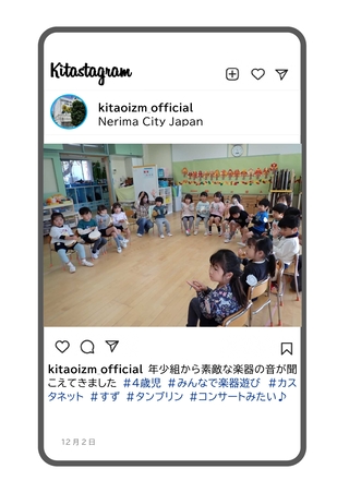 年少組が楽器遊びをしている写真