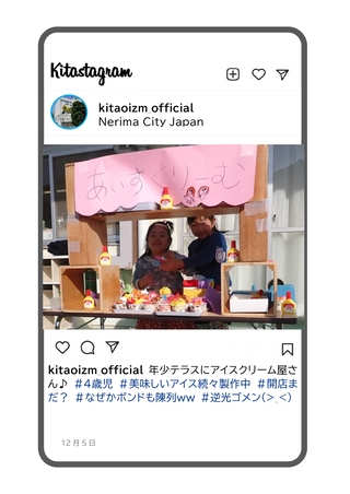 年少組がアイスクリーム屋さんをしている写真