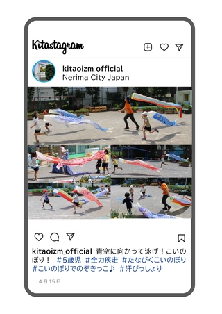 年長組がこいのぼりを持って走っている写真