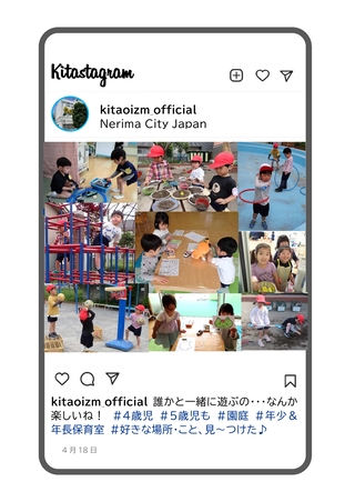 幼稚園で楽しく遊んでいる様子の写真