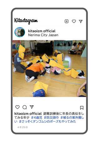 防災頭巾を被ってダンゴムシのポーズをしている写真