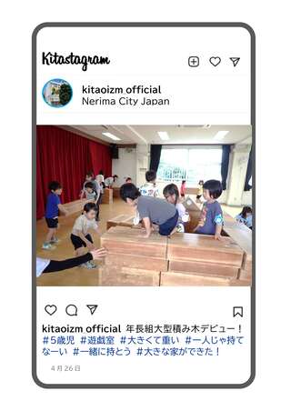 年長組が大型積み木で遊んでいる写真