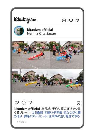 年長組がこいのぼりリレーをしている写真