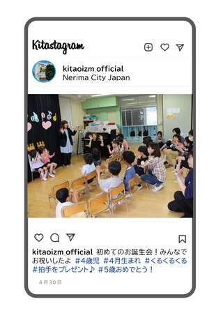 年少組の4月の誕生会の様子の写真