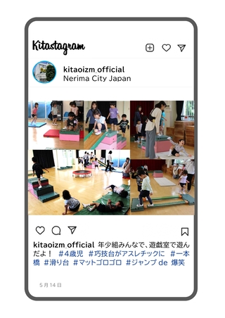 年少組が遊戯室で巧技台で遊んでいる写真