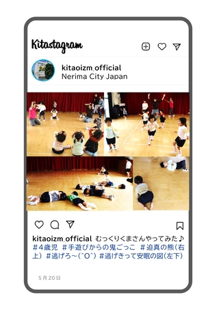 年少組が遊戯室でむっくりくまさんをやっている写真