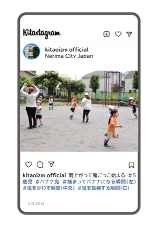 年長組が園庭でバナナ鬼をしている写真