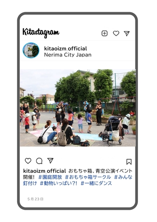 おもちゃ箱サークルが園庭開放中にイベントをしている写真
