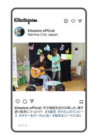 年少組の誕生会ではらぺこあおむしの弾き語りをしている写真