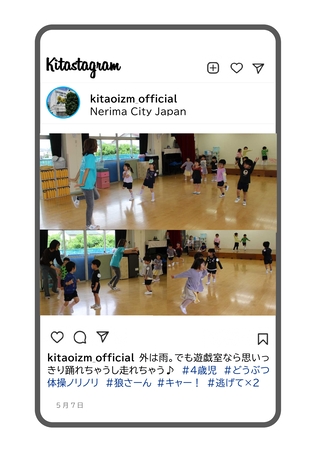 年少組が遊戯室で踊りや鬼ごっこをしている写真