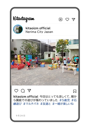 年長組が園庭で遊んでいる写真です