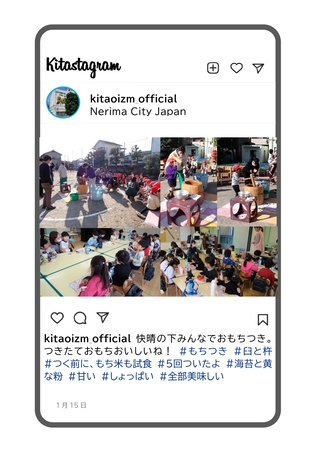 おもちつきの写真