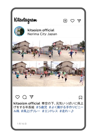 年長組がたこあげをしている写真
