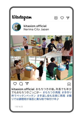 おもちつきの遊びをしている写真