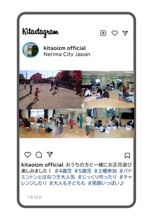 お正月遊びを楽しんでいる写真