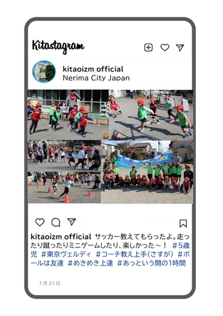 サッカーを教えてもらっている写真