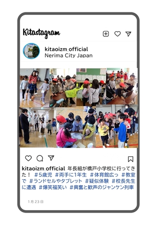 年長組が小学校に行った写真