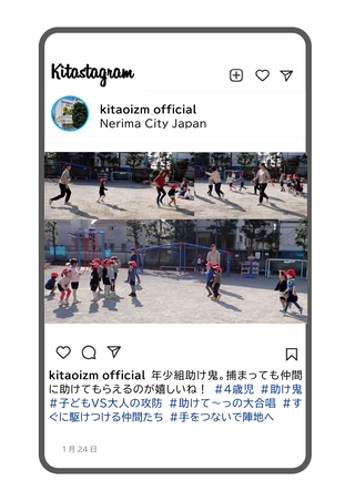 年少組が助け鬼をしている写真