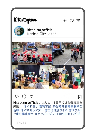 ゴミ収集車が幼稚園に来た写真