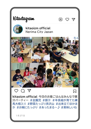 幼稚園で作った豚汁を食べている写真