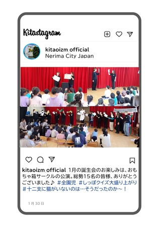 1月の誕生会の写真