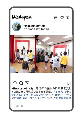 年長組が再現遊びをしている写真